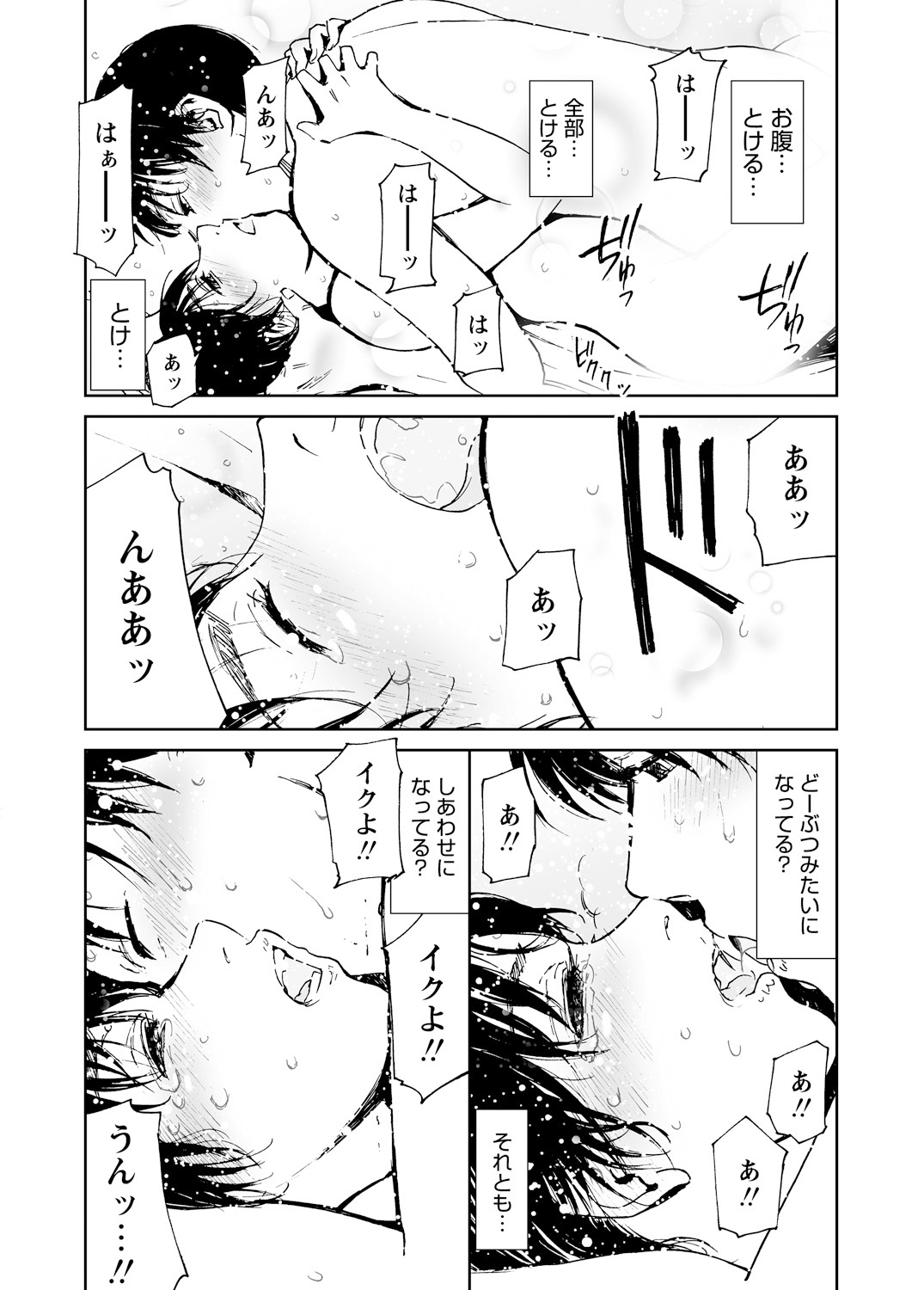 WEB Bazooka Vol.3 page 71 full