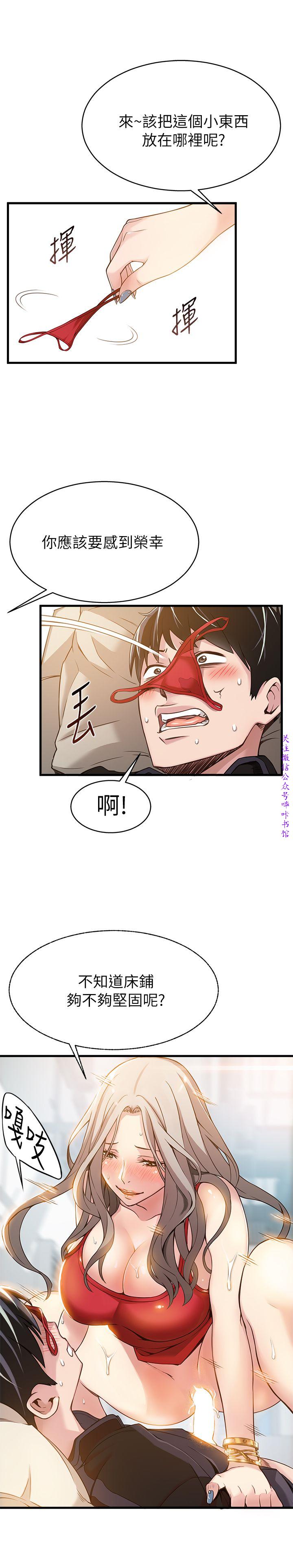 弱點  [韩国]【中文】 page 111 full