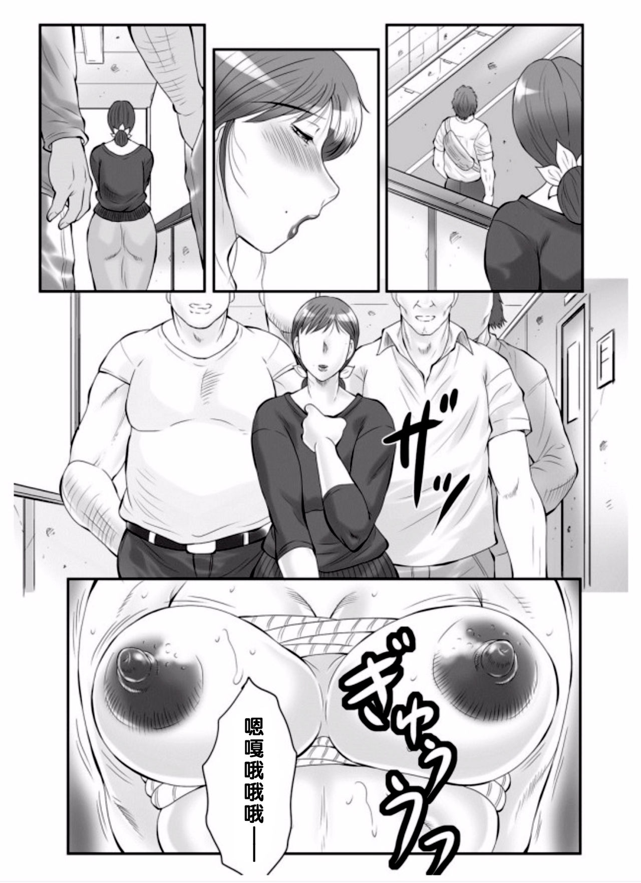 [Fuusen Club] Haha Kangoku Zan [Chinese] [某三人汉化组] page 116 full