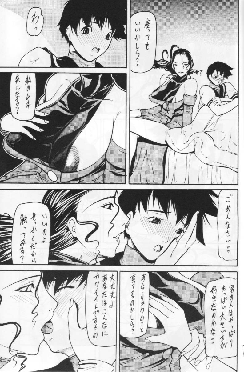 (C64) [Giroutei (Shijima Yukio)] Giroutei '02 Kai (Street Fighter) page 5 full