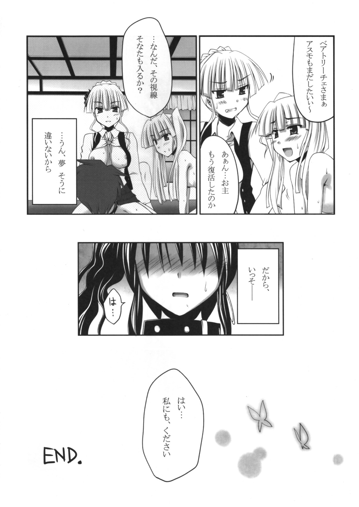 (C75) [Crea-Holic (Toshihiro)] Kahi ijime | Natsuhi Bullying (Umineko no Naku Koro ni) page 21 full