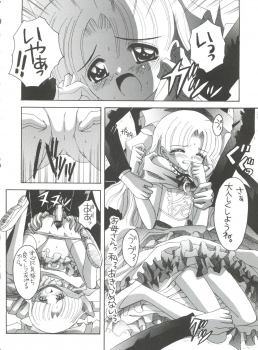 (C65) [Yukimi Honpo (Asano Yukino)] Nadja! 5 Nadja to Rosemary Brooch no Unmei! (Ashita no Nadja) - page 33