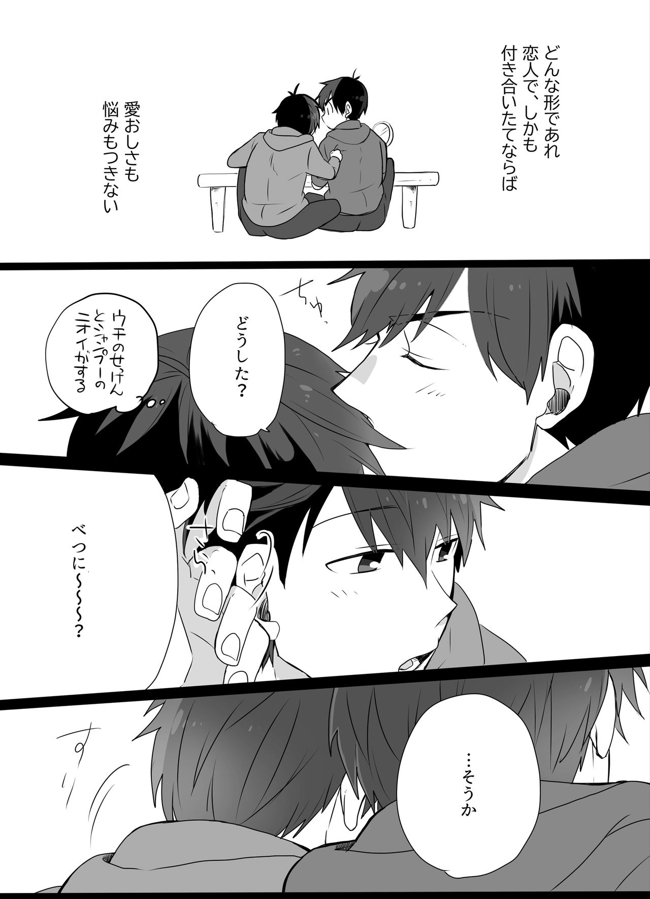 [Goen ga Naiyo. (Goen Tama)] Medetashi Medetashi, to wa Ikanai Youde. (Osomatsu-san) [Digital] page 3 full