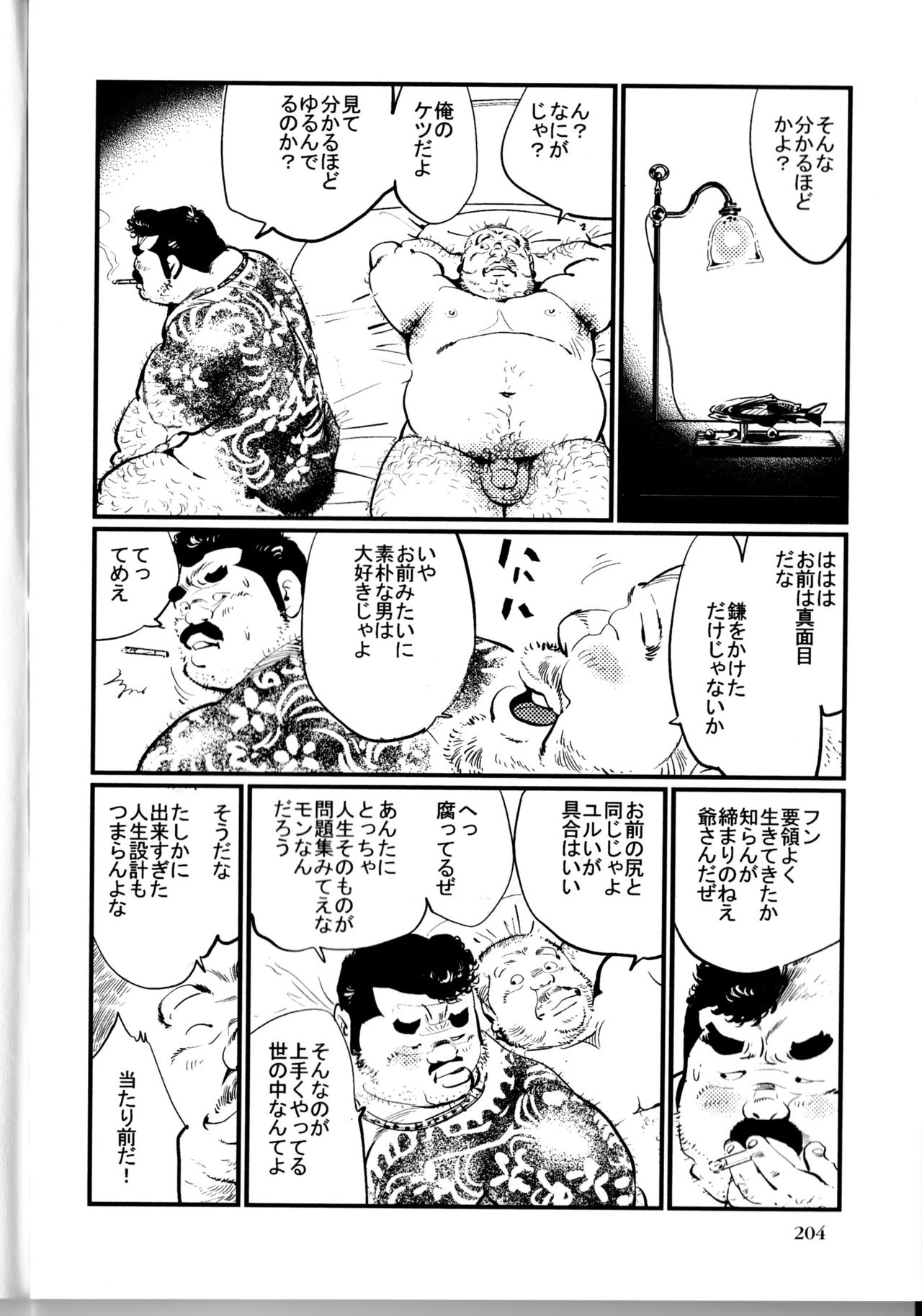 [Kobinata] Tenkei Mondai (SAMSON No.363 2012-10) page 12 full