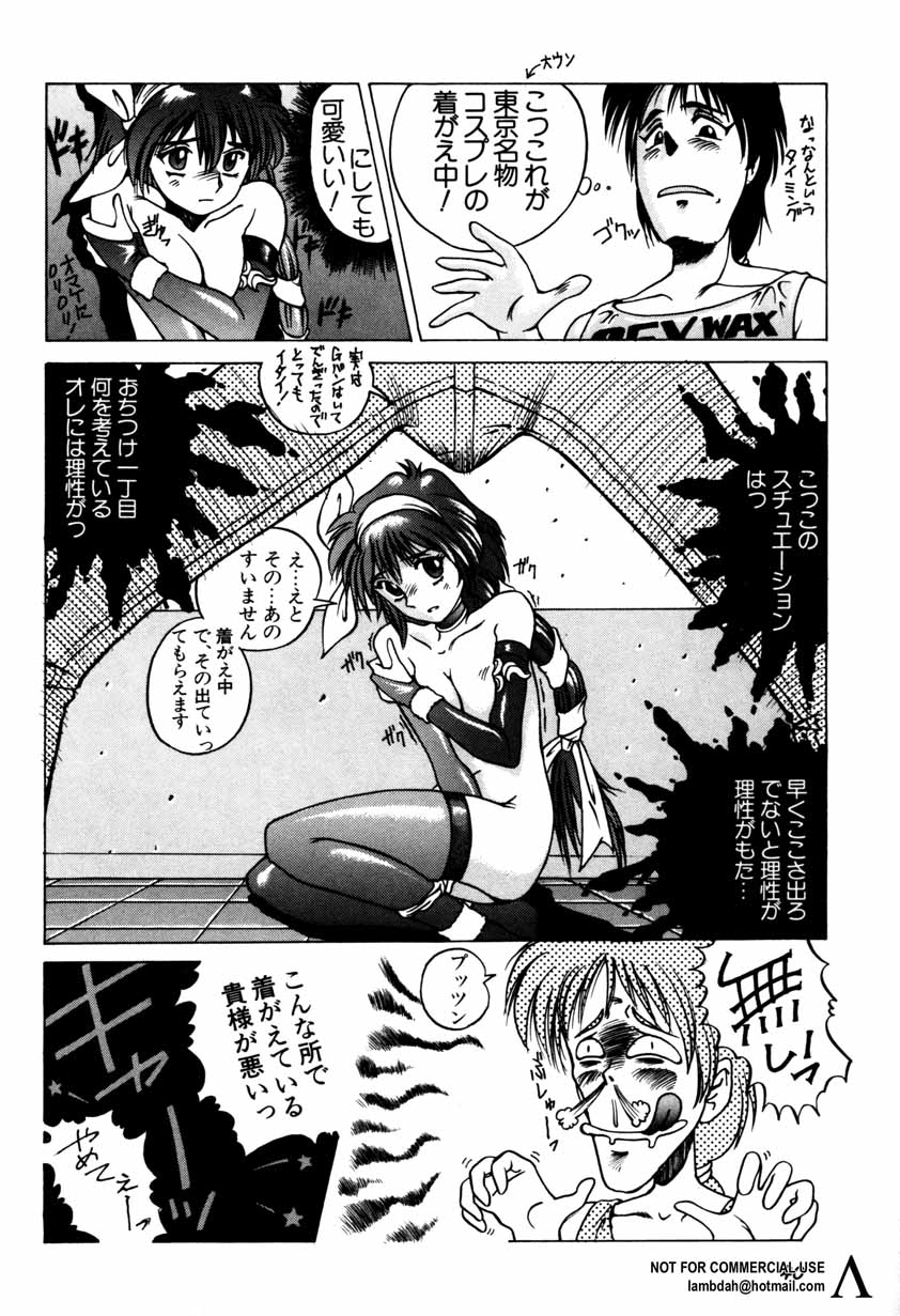 [Anthology] Shin Bishoujo Shoukougun 2 Mirai hen page 41 full