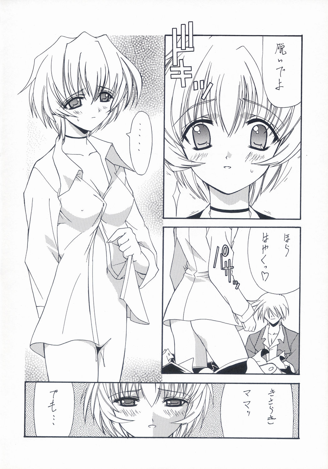 (C60) [BLUE GARNET (Serizawa Katsumi)] BLUE GARNET XV THE WORLD (Ragnarok Online) page 60 full