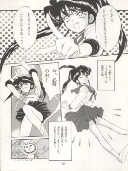 [Ryuukisha (Various)] LUNATIC ASYLUM DYNAMIC SUMMER (Bishoujo Senshi Sailor Moon) - page 22