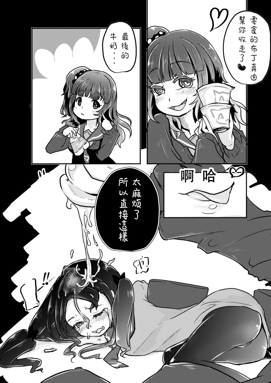 [Dennou Chocolate (AwA)] Kounai Ijime [Chinese] [沒有漢化]  [Digital] page 19 full