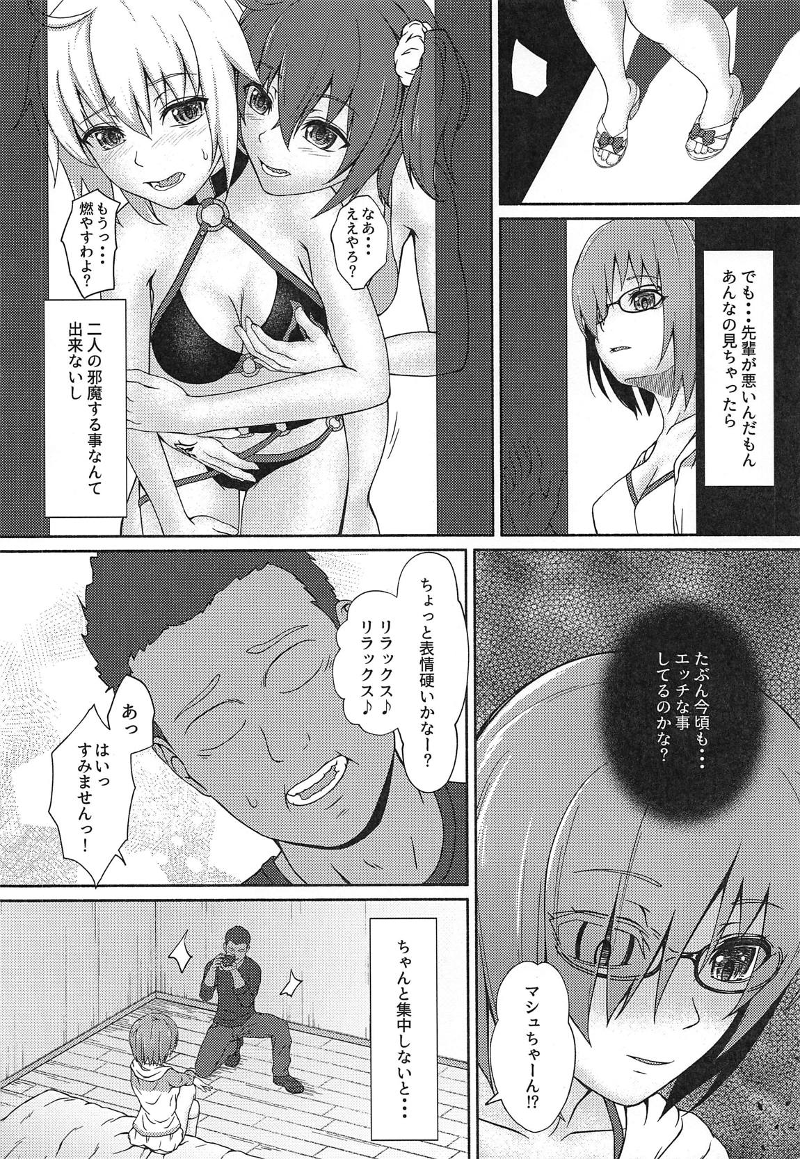 (C95) [Hamichiki (tokoyon)] Off-Pako Sarechaimashu (Fate/Grand Order) page 4 full