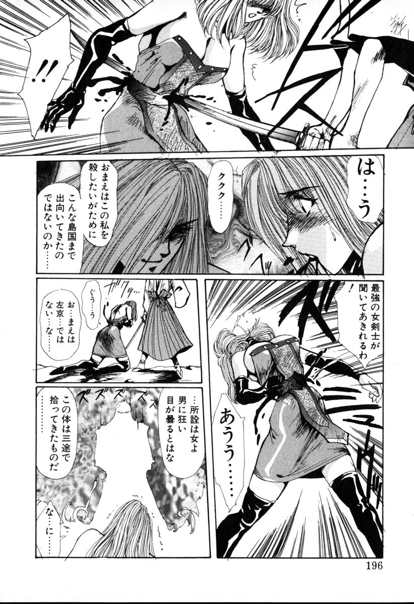 [Yuri Ai] HManga 1000Complex Sauzan Konpurekkusu page 196 full