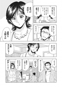 [Satou Marumi] Saimin Choukyou ~Shuuchi  ni Furueru Camisole~ - page 14