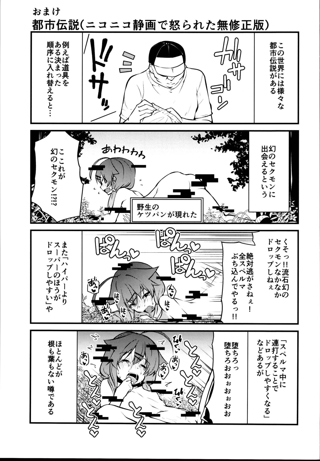 (C95) [Kitsuneya (Leafy)] Sexual Demon Bikuchu ver page 27 full