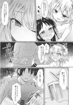 (C94) [Staccato・Squirrel (Imachi)] Charming Growing 2 (THE IDOLM@STER CINDERELLA GIRLS) - page 18