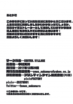 (C93) [CENTER.VILLAGE (Nakamura Tenjin)] CHALDEA H Vol. 01 (Fate/Grand Order) - page 17
