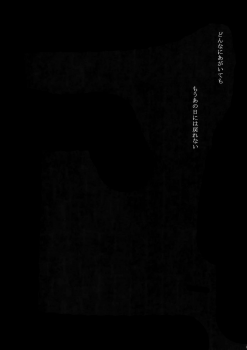 (SUPER22) [7menzippo (Kamishima Akira)] 7men_Re_PP (Psycho Pass) - page 36