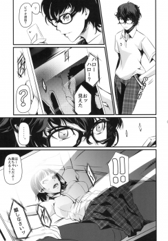 [DEX+ (Nakadera Akira)] Kouryaku Shippai (Persona 5) [Digital] - page 5