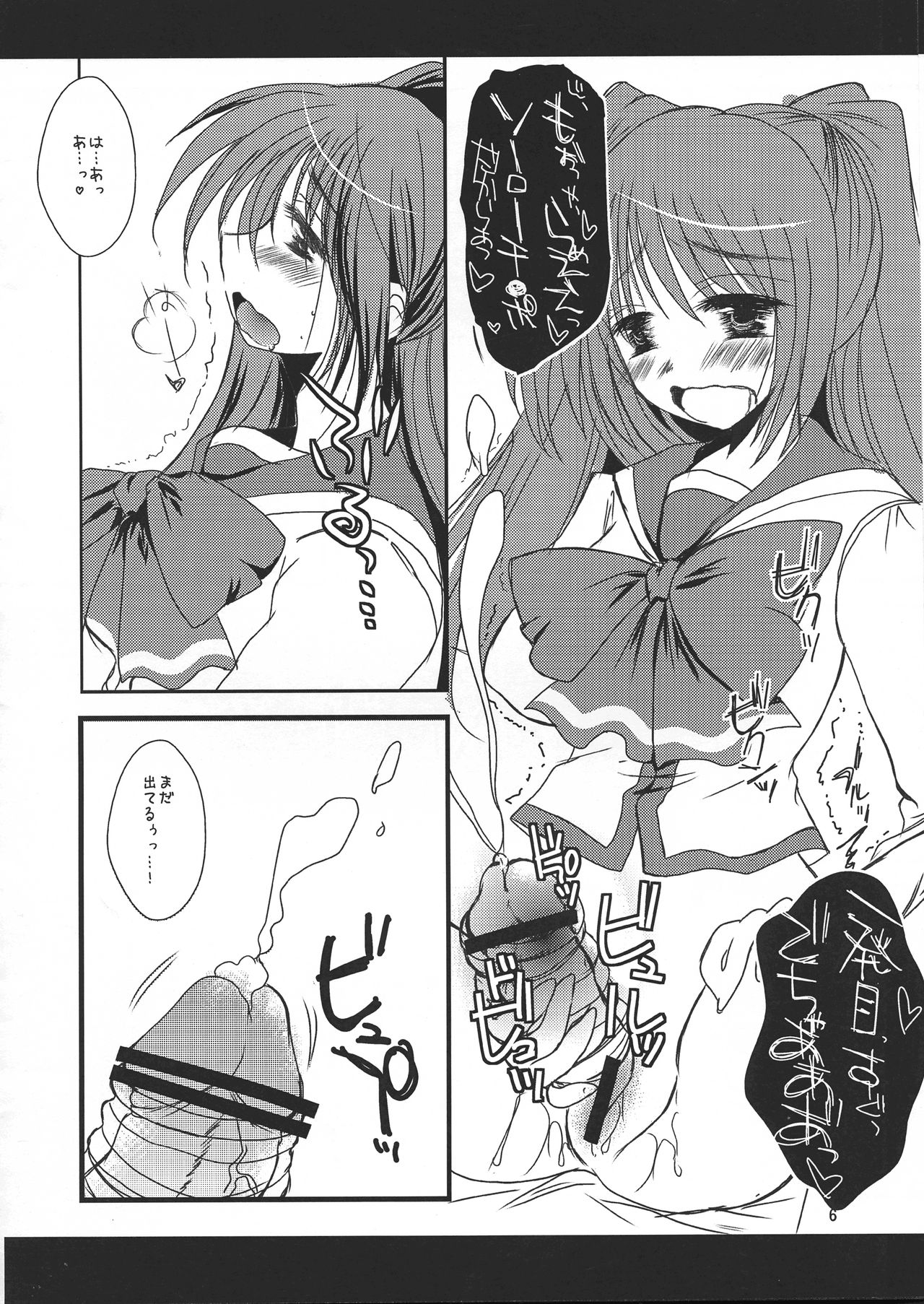 (C75) [clubmatt (Kinokuniya Kanoko)] Futahato 2 Anotherdays 2 Zantei-ban (ToHeart 2) page 6 full