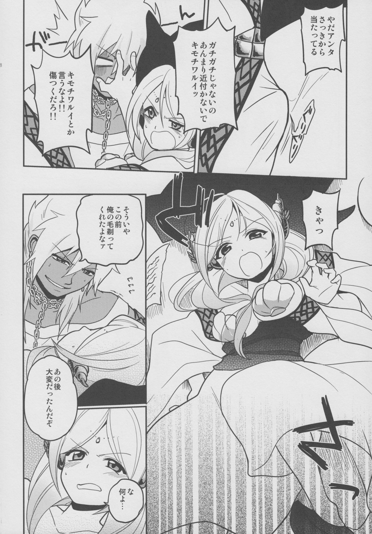 (Meikyuu Tanbou) [MIRAGE CAT (Suika Soda)] Omocha no xxx (Magi: The Labyrinth of Magic) page 9 full