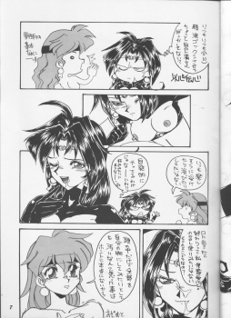 (C55) [Night Stalkers (Hayabusa Heart)] Tottemo Naaga 6 (Slayers) - page 6