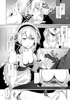 [Felt-Kobo (Flugel)] Maid no G36 (Girls' Frontline) [Digital] - page 9