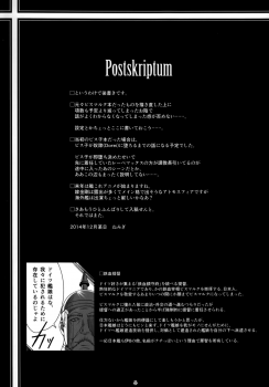 (C87) [Yuusha-sama Go-ikkou (Nemigi Tsukasa)] HINTERN UND SKLAVE (Kantai Collection -KanColle-) [Chinese] [无毒汉化组] - page 21