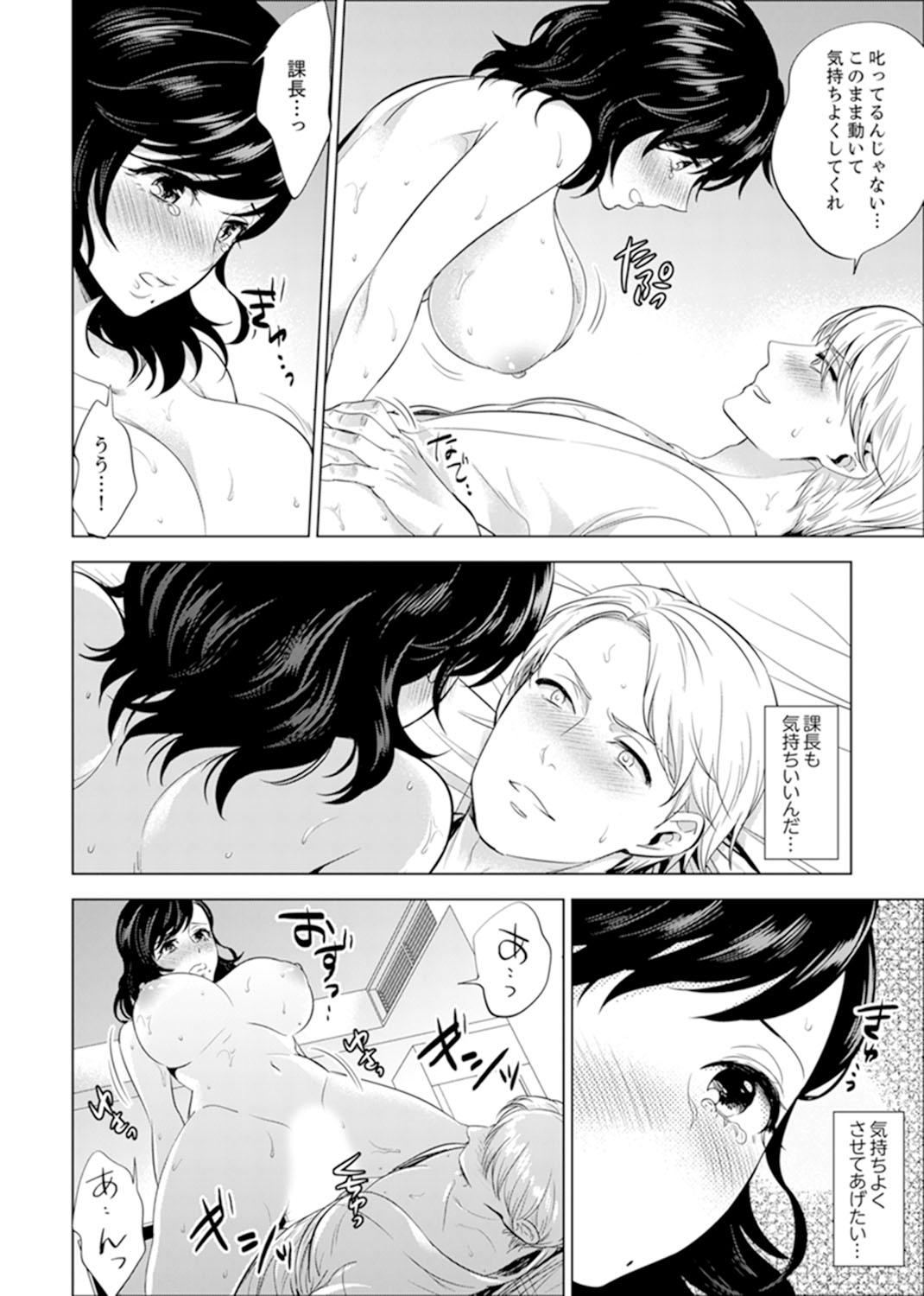 [Motika] Shain Ryokou de Deisui Ecchi ! ~Onsen no Naka de Atsui no Haitteruu… Ch. 1-12 [Ongoing] page 235 full