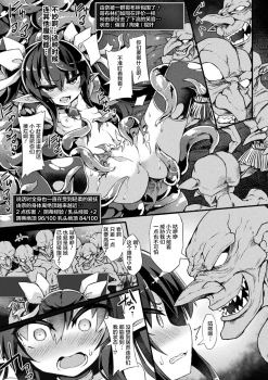 [Sasamashin] Naedoko Zecchou Trap Dungeon ~Inmiya ni Ochiru Shoujo Kenshi~ Ch. 1 [Chinese] [可乐不咕鸟联合汉化] - page 14