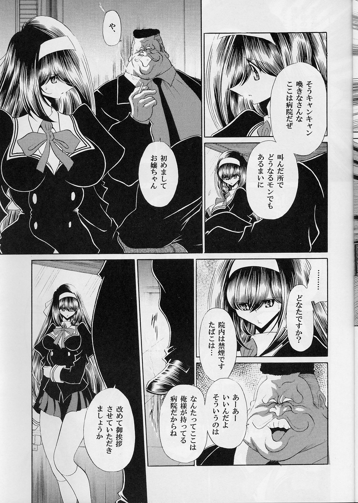 (C77) [Circle Taihei-Tengoku (Horikawa Gorou)] Reigoku Seitokai Ichi page 13 full