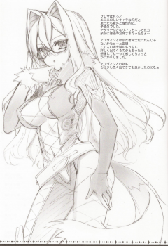 (C81) [Hyouketsu Mikan (Hasegawa Yukino)] SWEETPOT (Tales of Xillia) - page 16