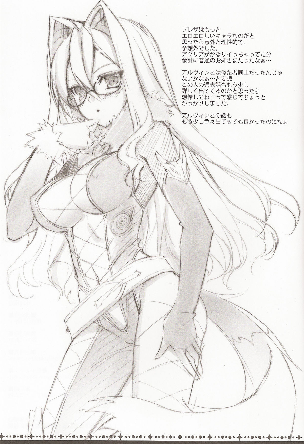 (C81) [Hyouketsu Mikan (Hasegawa Yukino)] SWEETPOT (Tales of Xillia) page 16 full