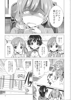 (C86) [Yume no Niwatori Goya (Sabano Niwatori)] P-P-Passion (The Idolmaster Cinderella Girls) - page 4