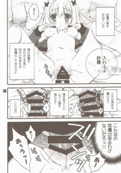 (COMIC1☆11) [RINRIN (RINRIN)] Konnani Hazukashii Koto o Suru Imouto o Ore wa Shiranai (Eromanga Sensei) - page 11