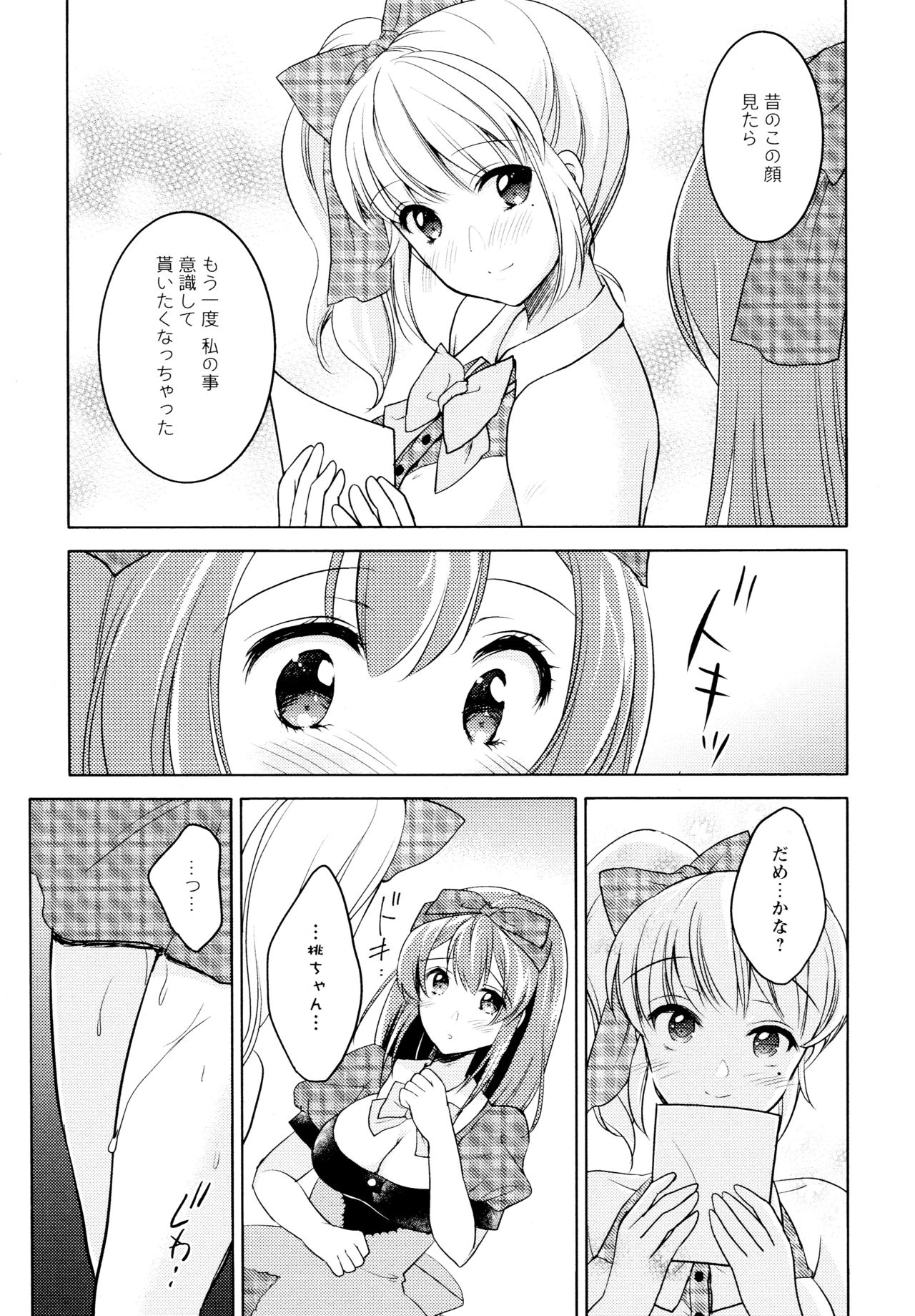 [Anthology] L Girls -Love Girls- 04 page 65 full