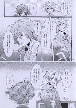 (C83) [shispu (Raika)] Hellonewworld (Cardfight!! Vanguard) - page 8