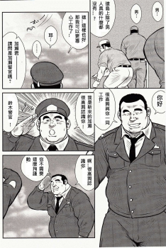 [Ebisubashi Seizou, Kodama Osamu] Shima no Omawari-san | 岛上的警察 [Chinese] {Ghost65b} - page 11