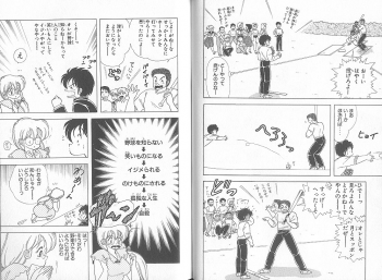 [Kamimura Sumiko] Ikenai! Luna-sensei 5 - page 50
