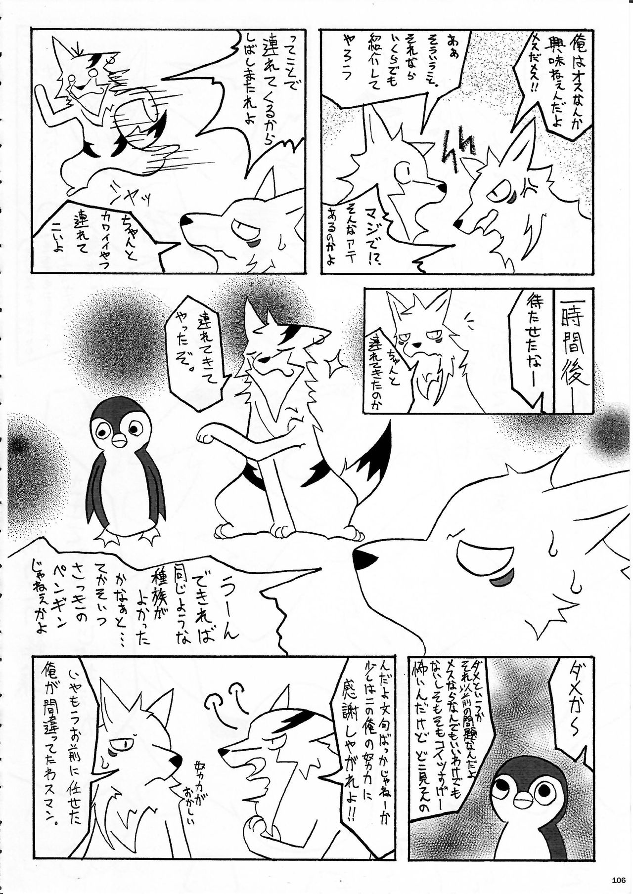 (Kemoket 5) [KTQ48 (Various)] KTQ 10 page 103 full