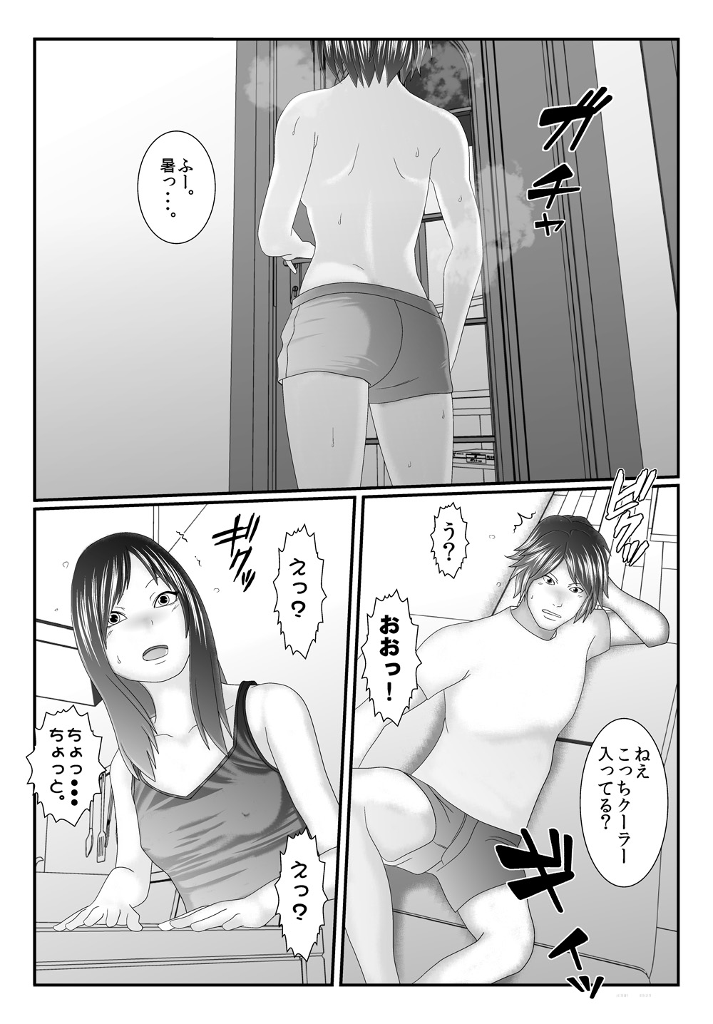 [Iron Sugar] Ore no Juumai ga Razoku de Komaru - Ero Juukei × Juumai [Digital] page 2 full