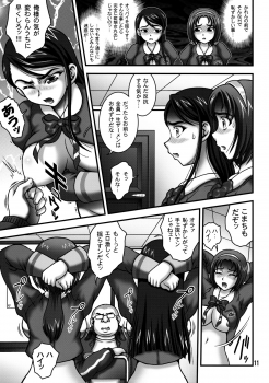 (C76) [Kuroyuki (Kakyouin Chiroru)] Milk Masters 2 (Yes! Precure 5) - page 10