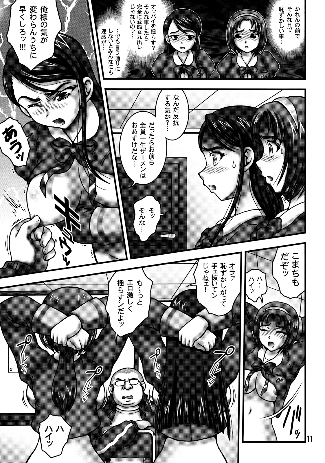 (C76) [Kuroyuki (Kakyouin Chiroru)] Milk Masters 2 (Yes! Precure 5) page 10 full