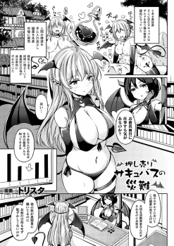 [Anthology] Bessatsu Comic Unreal Ponkotsu Fantasy Heroine H ~Doji o Funde Gyakuten Saretari Ero Trap ni Hamattari!?~ Vol. 2 [Digital] - page 24