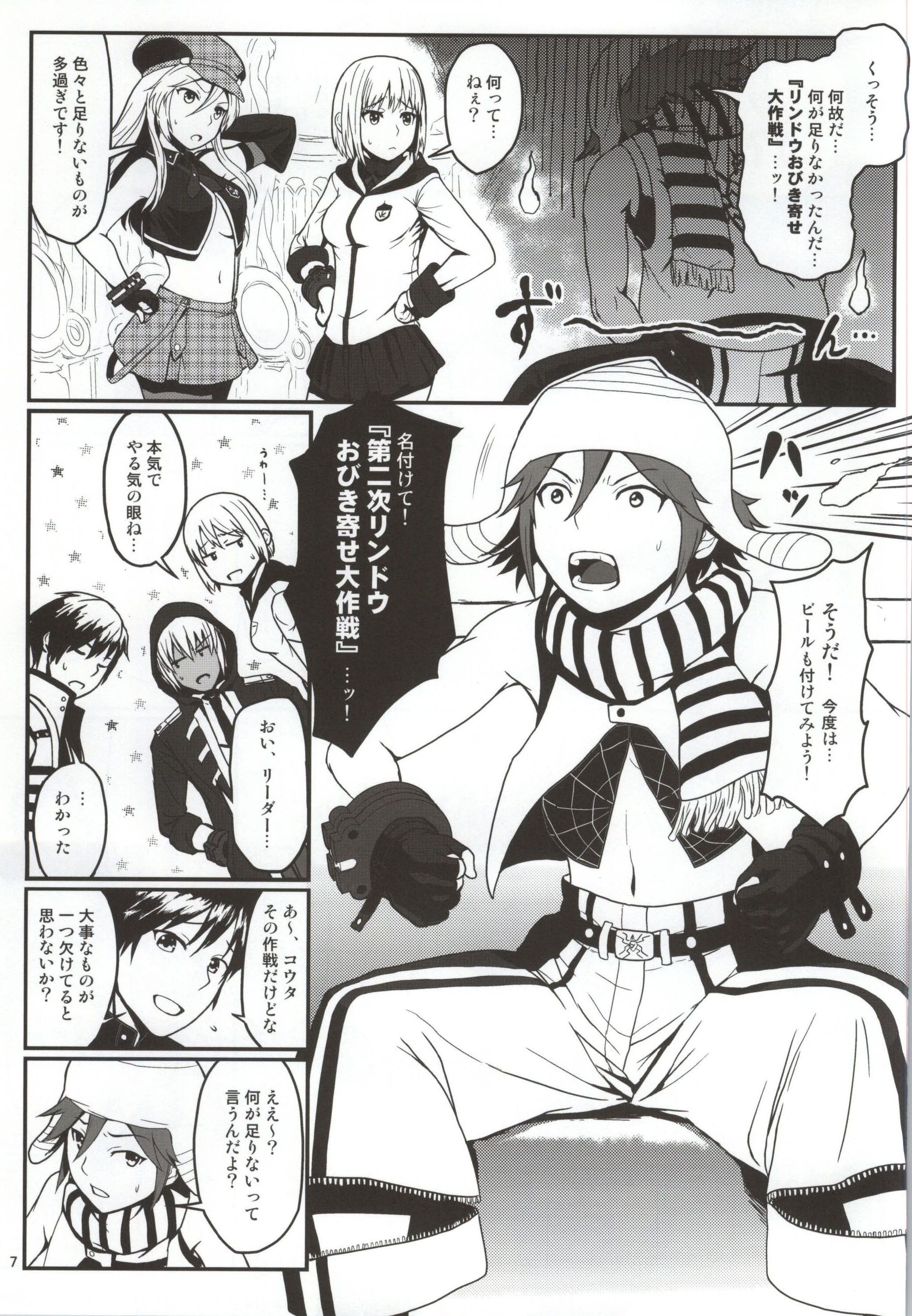 (C86) [Lithium (Uchiga)] Dainiji Lindow Obikiyose Daisakusen!! -Mission Complete!- (GOD EATER) page 2 full