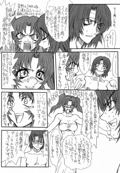 (C68) [Power Slide (Uttorikun)] Flower Children 3 (Gundam SEED DESTINY) - page 8