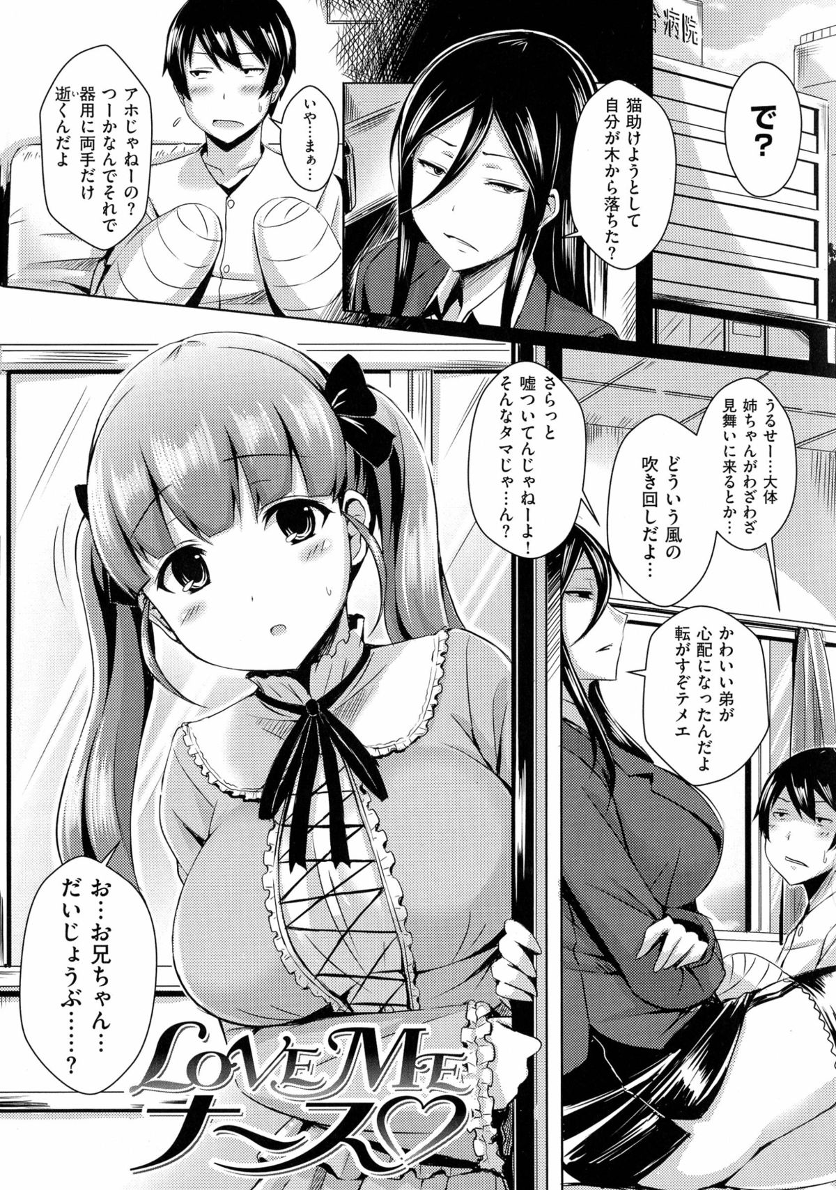 [Okumoto Yuuta] 乳じぇねれーしょん page 101 full