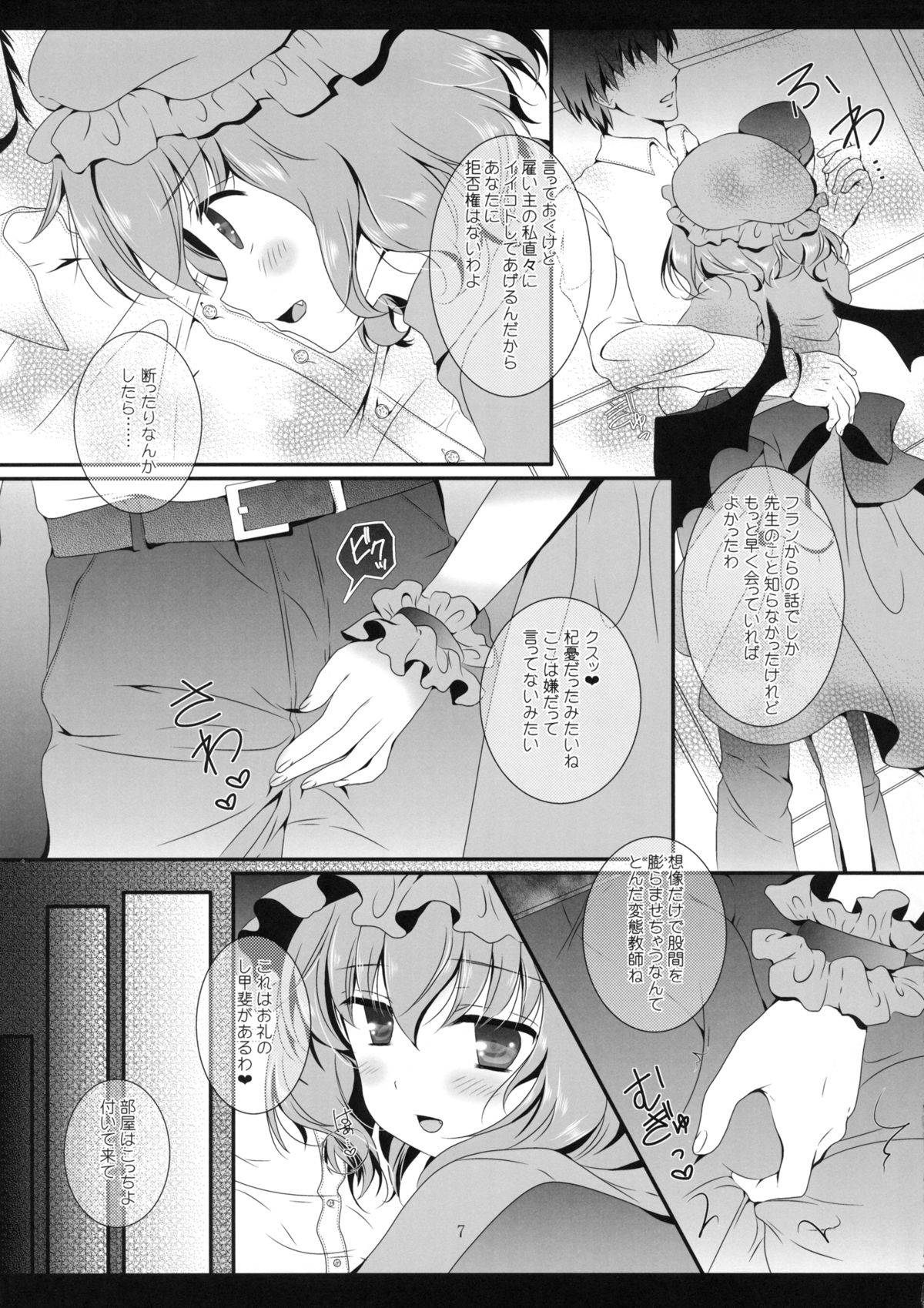 (Reitaisai 10) [Setoran (Itou Seto, Tanno Ran)] Study Study (Touhou Project) page 6 full