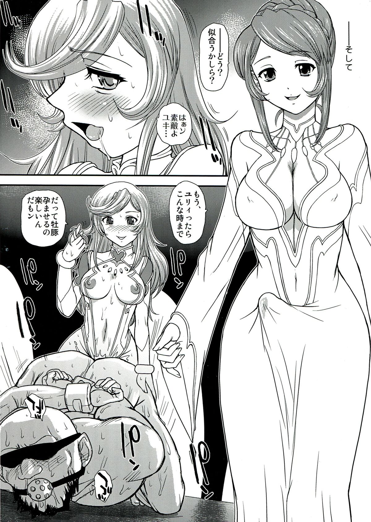 (C85) [Behind Moon (Q)] YAMATO 2199 Alternative - 2 Reputapouda Jinmon Shitsu (Space Battleship Yamato 2199) page 26 full