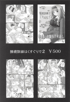 (C94) [Asanoya (Kittsu)] Shikikan no Meirei wa Zettai desu! (Azur Lane) - page 18