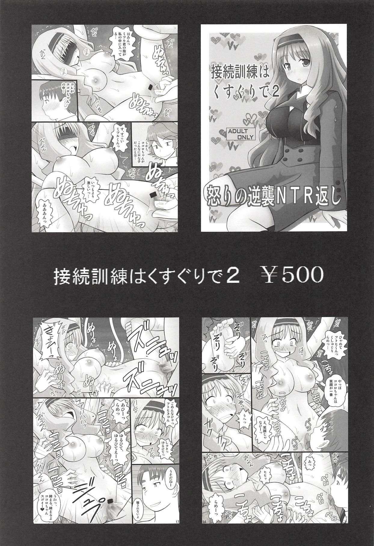 (C94) [Asanoya (Kittsu)] Shikikan no Meirei wa Zettai desu! (Azur Lane) page 18 full