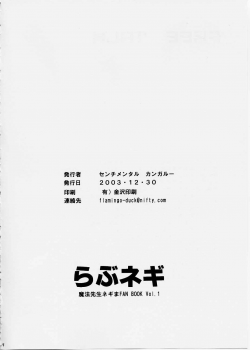 (C65) [Sentimental Kangaroo] Rabu Negi! / Love Negi! (Mahou Sensei Negima!) - page 17