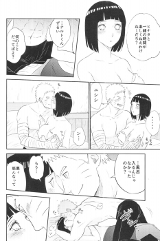 (SUPER26) [Festival! (Fes)] Fuufu no Jikan (Naruto) - page 11